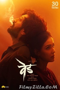 Ved (2022) Marathi Movie