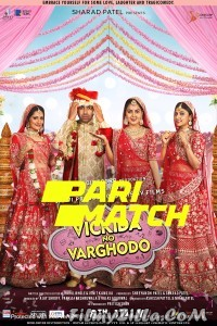 Vickida No Varghodo (2022) Gujarati Movie