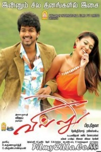 Villu (2009) South Indian Hindi Dubbed Movie