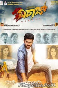 Viraaj (2018) South Indian Hindi Dubbed Movie