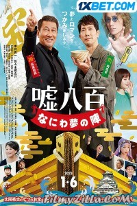 We Make Antiques Osaka Dreams (2023) Hindi Dubbed