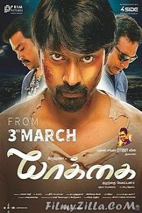 Yaakkai (2017) South Indian Hindi Dubbed Movie