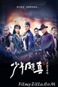 Young Heroes of Chaotic Time (2022) Hindi Dubbed