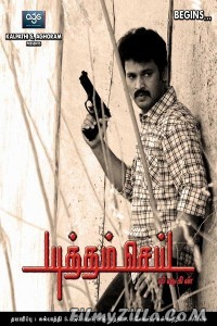 Yuddham Sei (2011) South Indian Hindi Dubbed Movie