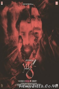 Yug the law of karma (2021) Hindi Movie