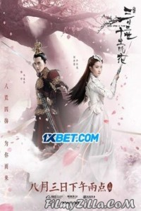 Zhaohua (2021) Hindi Dubbed